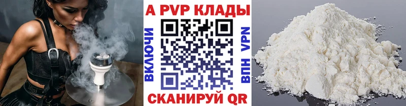 APVP Crystall хочу наркоту Белоярский