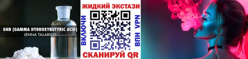 закладка  Белоярский  БУТИРАТ оксибутират 