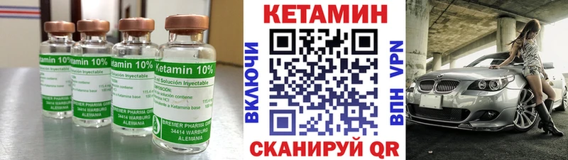 цены   Белоярский  Кетамин VHQ 