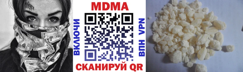 МДМА молли  даркнет сайт  Белоярский 