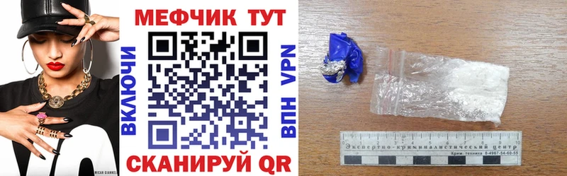 Меф mephedrone  как найти   Белоярский 
