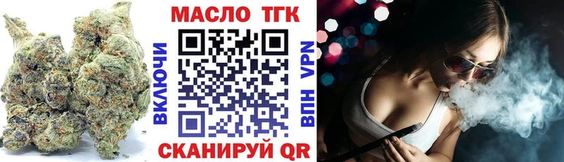 ТГК гашишное масло  закладки  Белоярский 